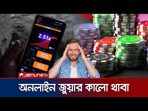 «লাইভ Online Casino खেলুন: Bangladesh-এ অনলাইন ক্যাসিনো খেলা»