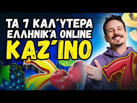 Παίξτε στο καζίνο online με την εμπειρία του καζίνο στο διαδίκτυο: Κάντε κλικ και αναζητήστε τώρα 'καζινο online παίξτε καζίνο στο διαδίκτυο'!