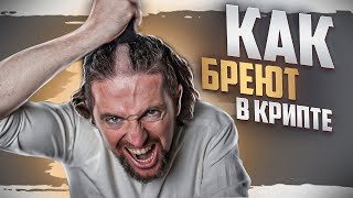 кто такие маркет мейкеры в крипте